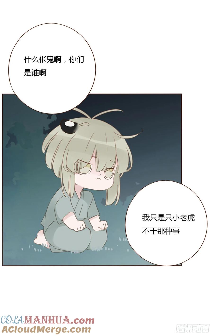 拥然入怀 九十章 元英 第35页
