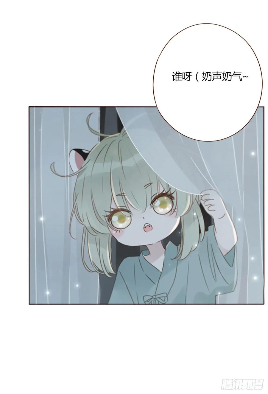 拥然入怀 九十章 元英 第28页