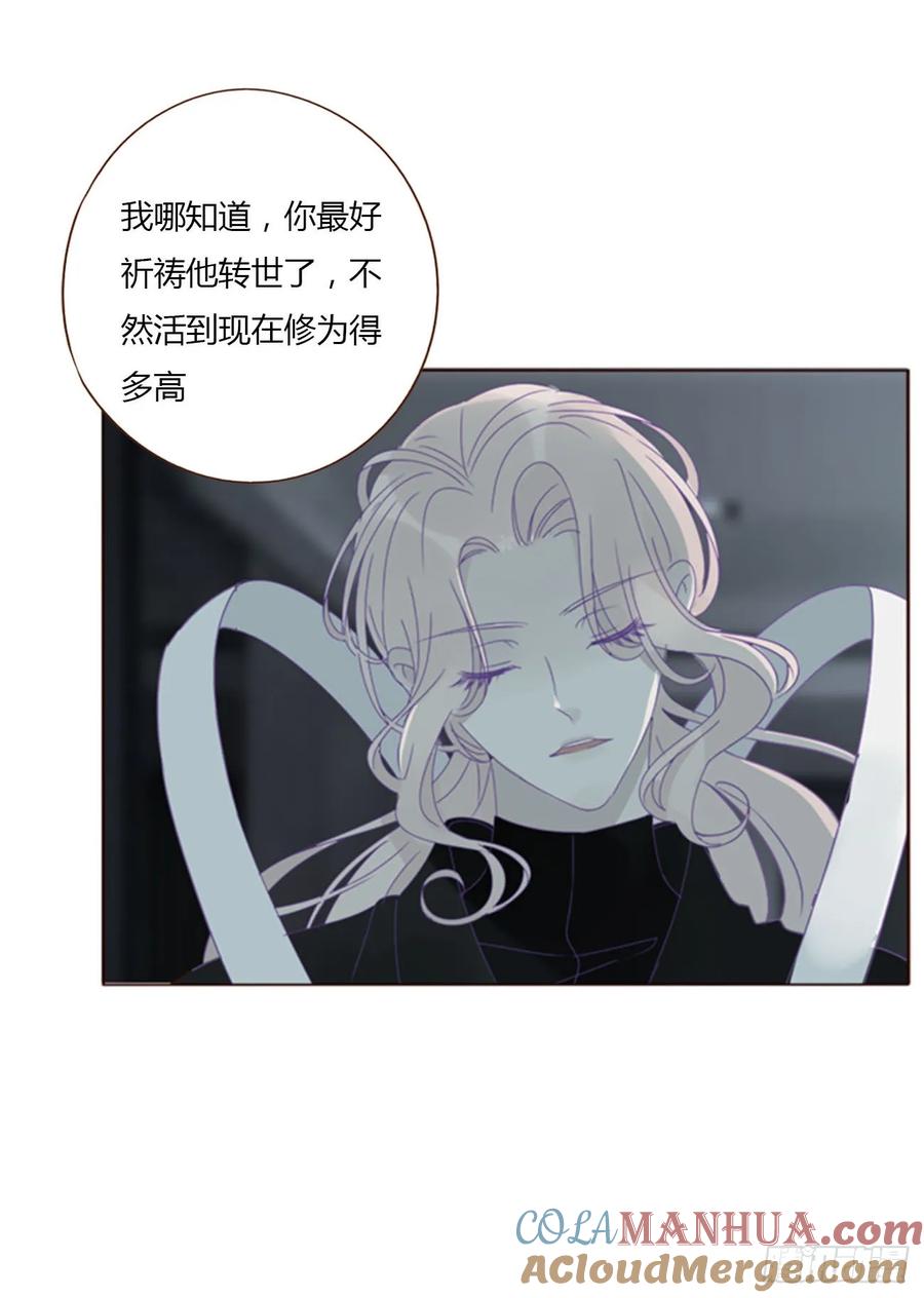 拥然入怀 九十章 元英 第5页