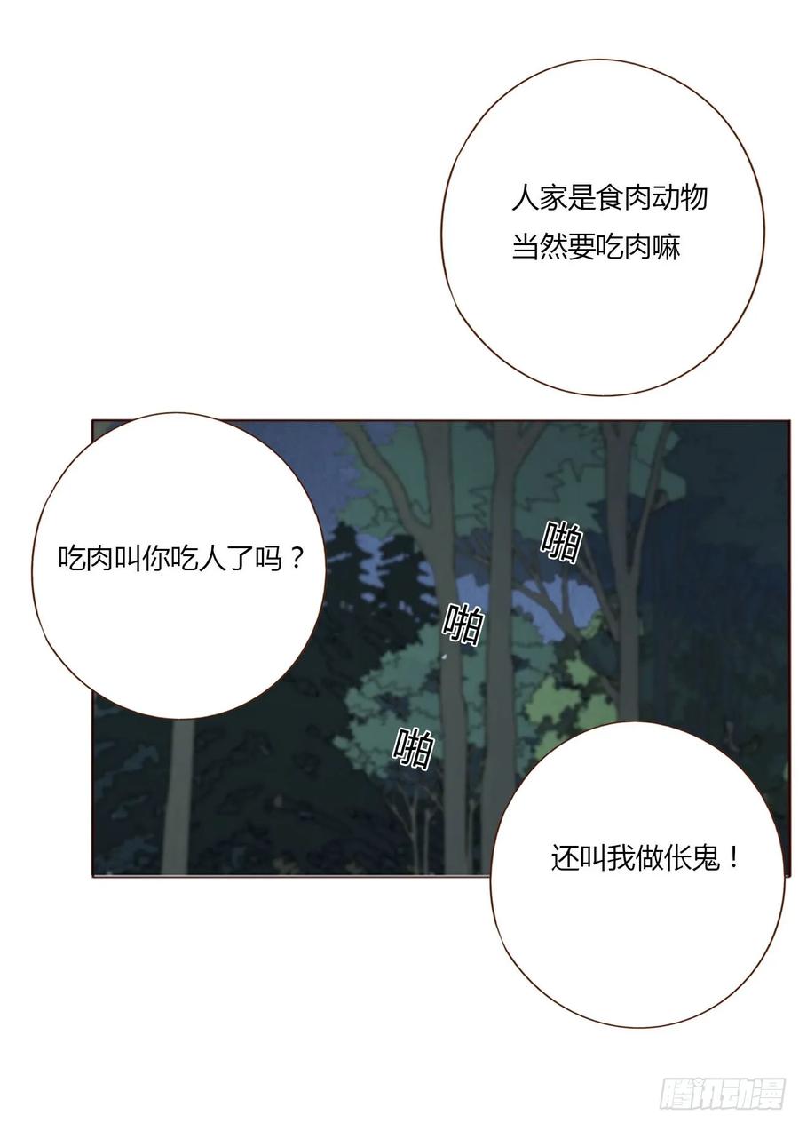 拥然入怀 九十章 元英 第34页