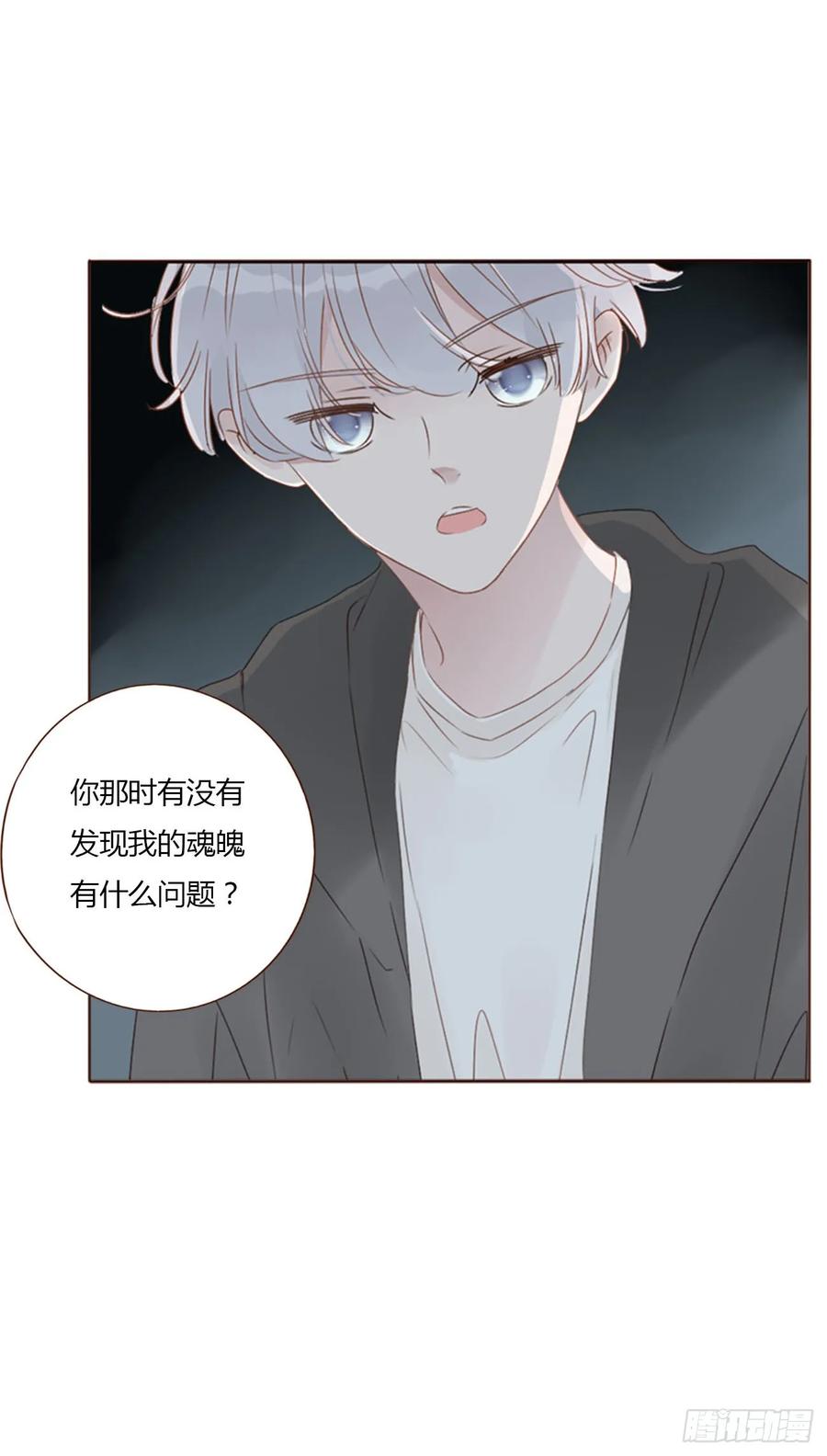 拥然入怀 九十章 元英 第38页