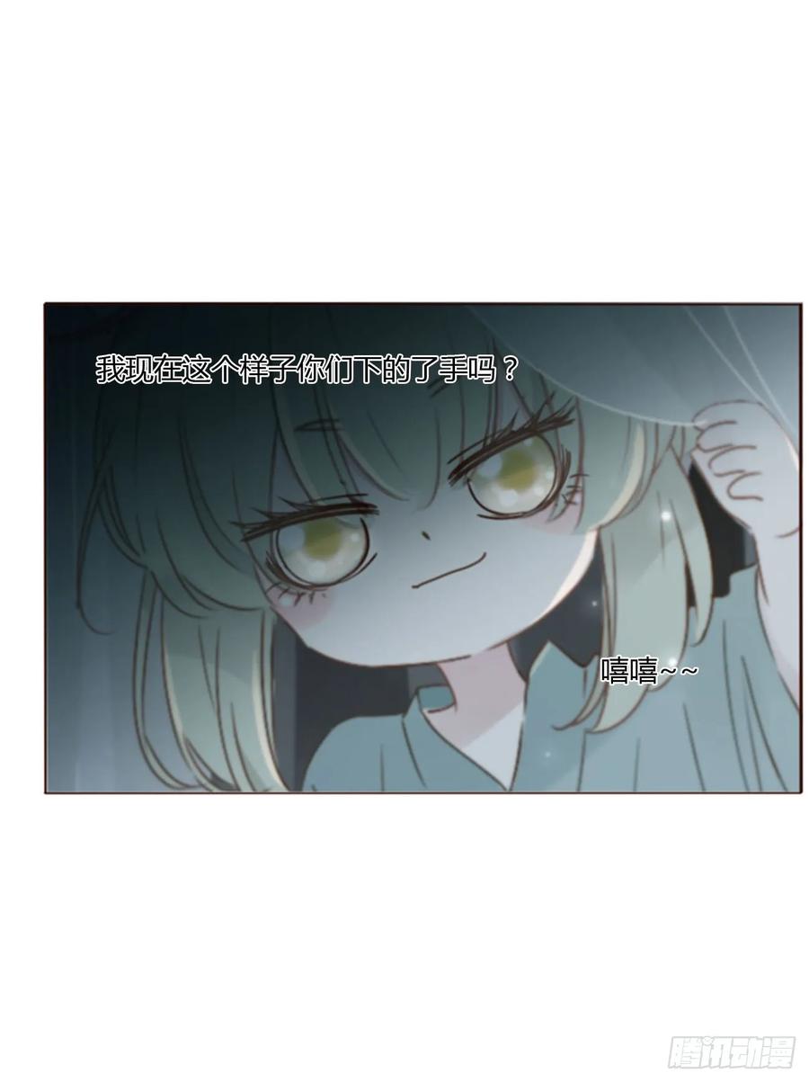 拥然入怀 九十章 元英 第32页