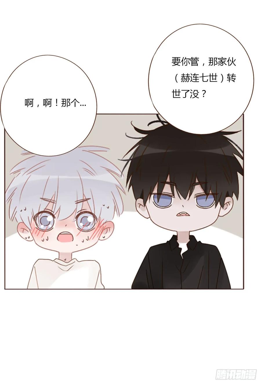 拥然入怀 九十章 元英 第4页
