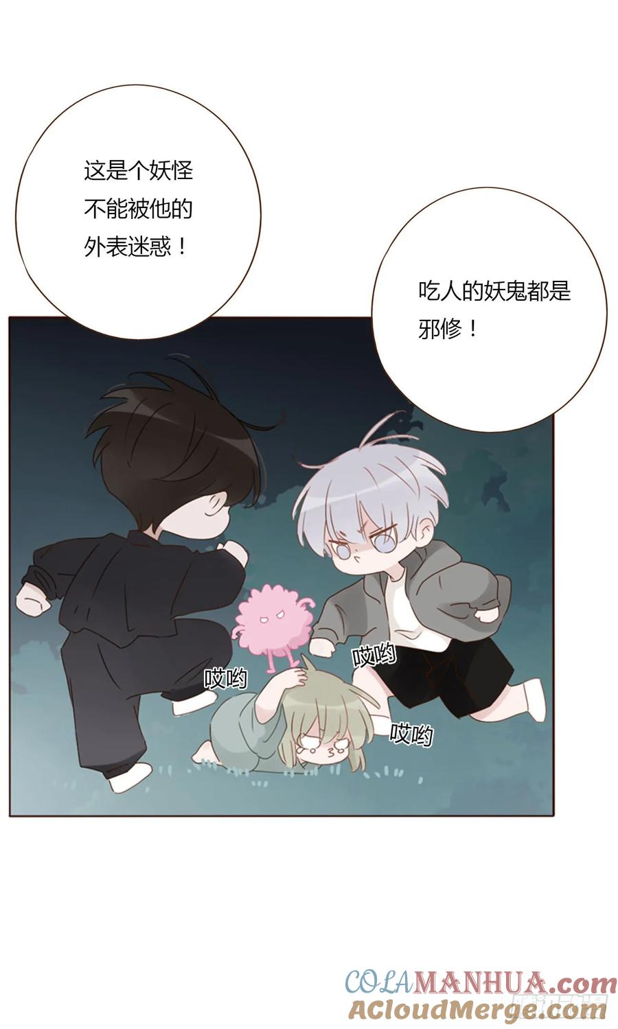 拥然入怀 九十章 元英 第33页