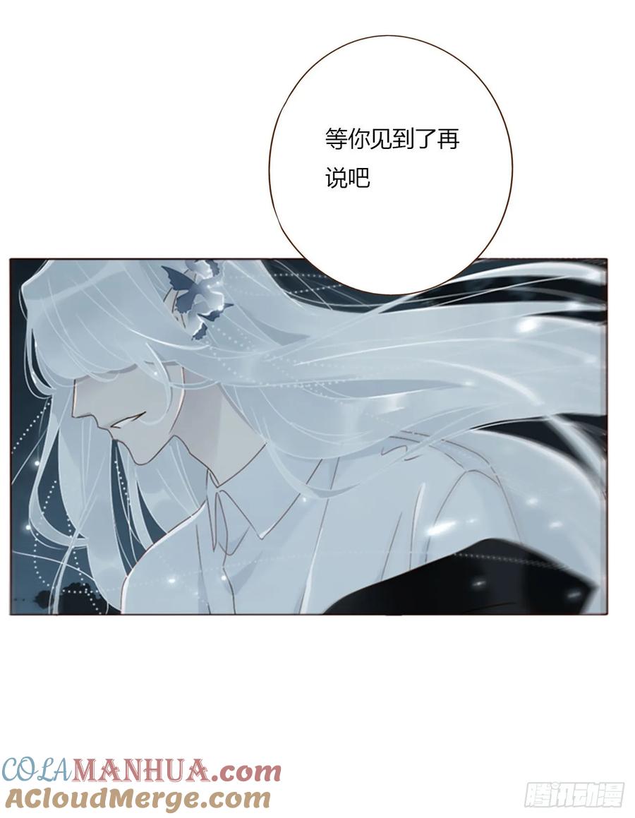 拥然入怀 九十章 元英 第23页