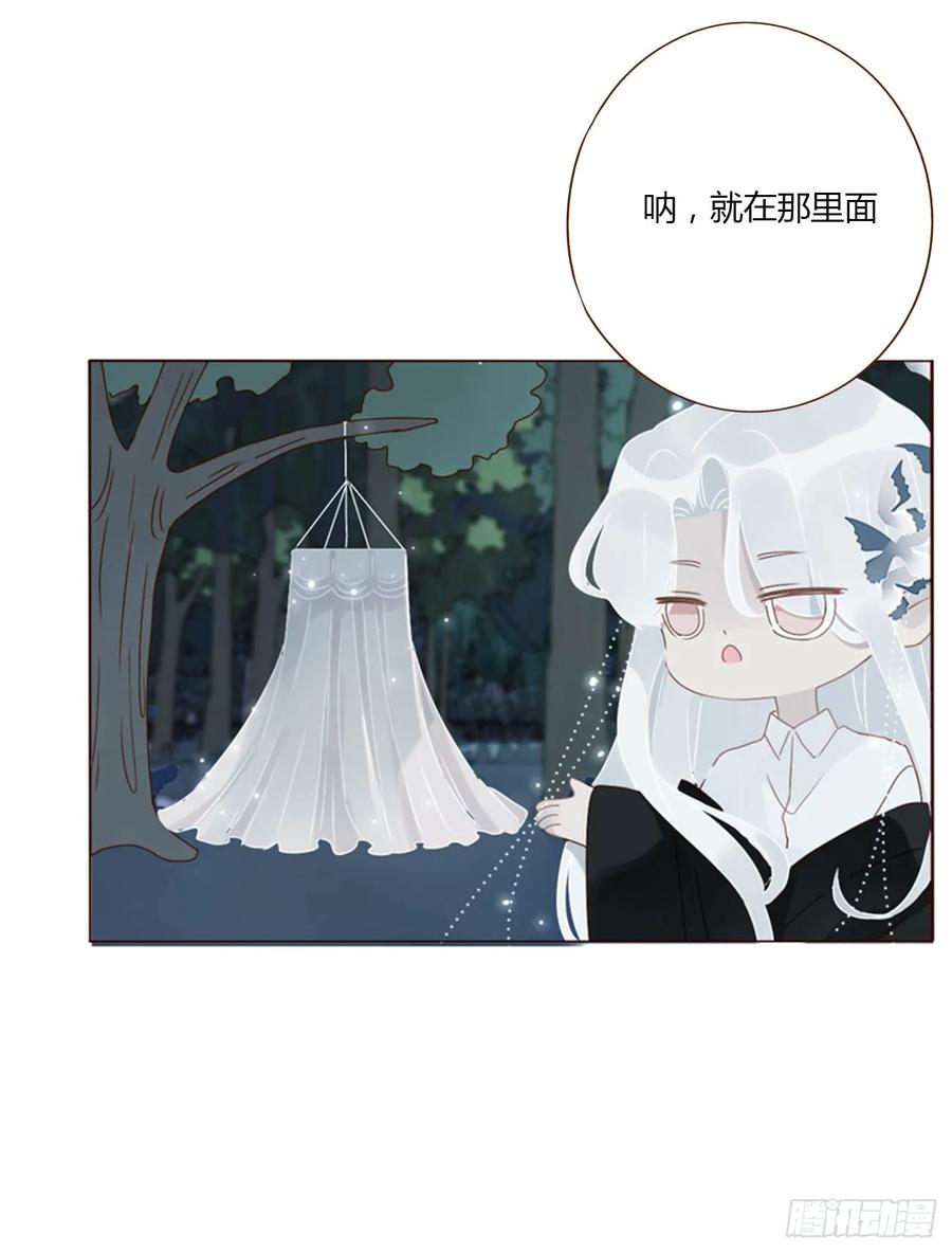 拥然入怀 九十章 元英 第24页