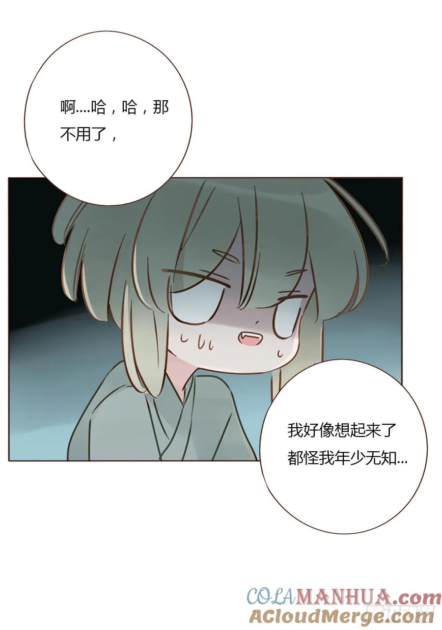拥然入怀 九十章 元英 第37页