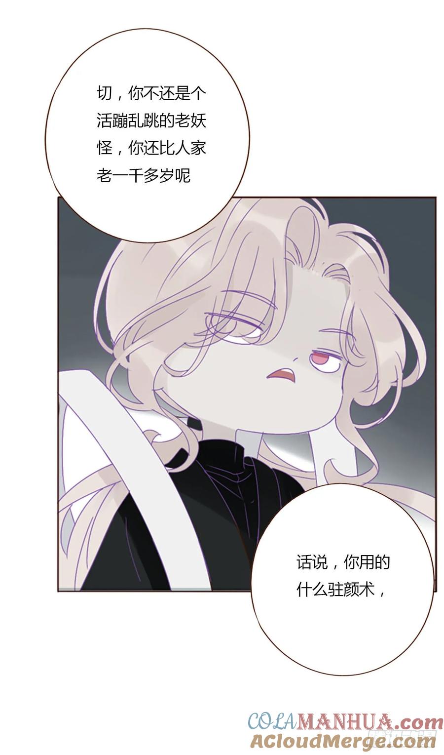 拥然入怀 九十章 元英 第7页