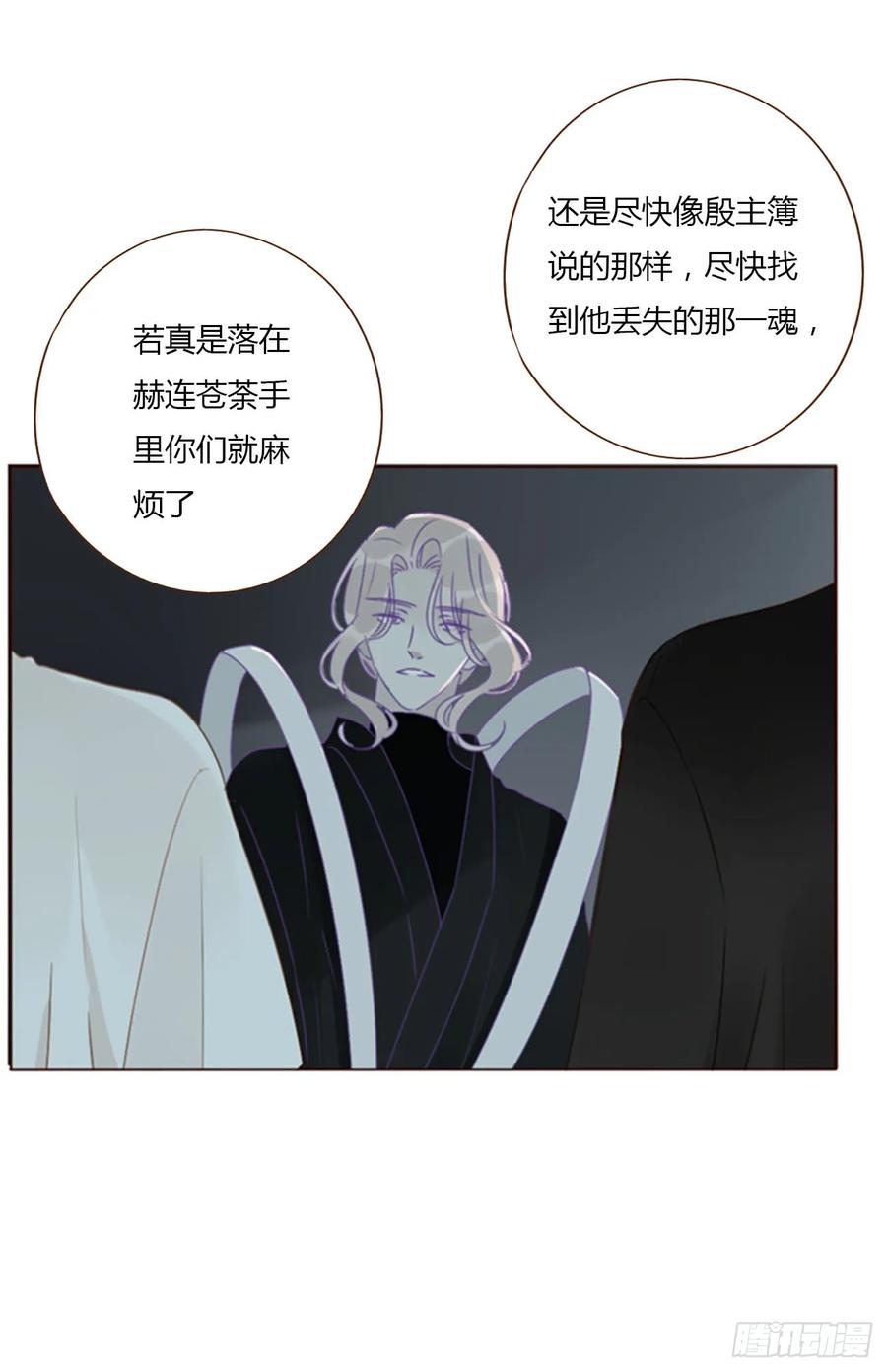 拥然入怀 九十章 元英 第2页