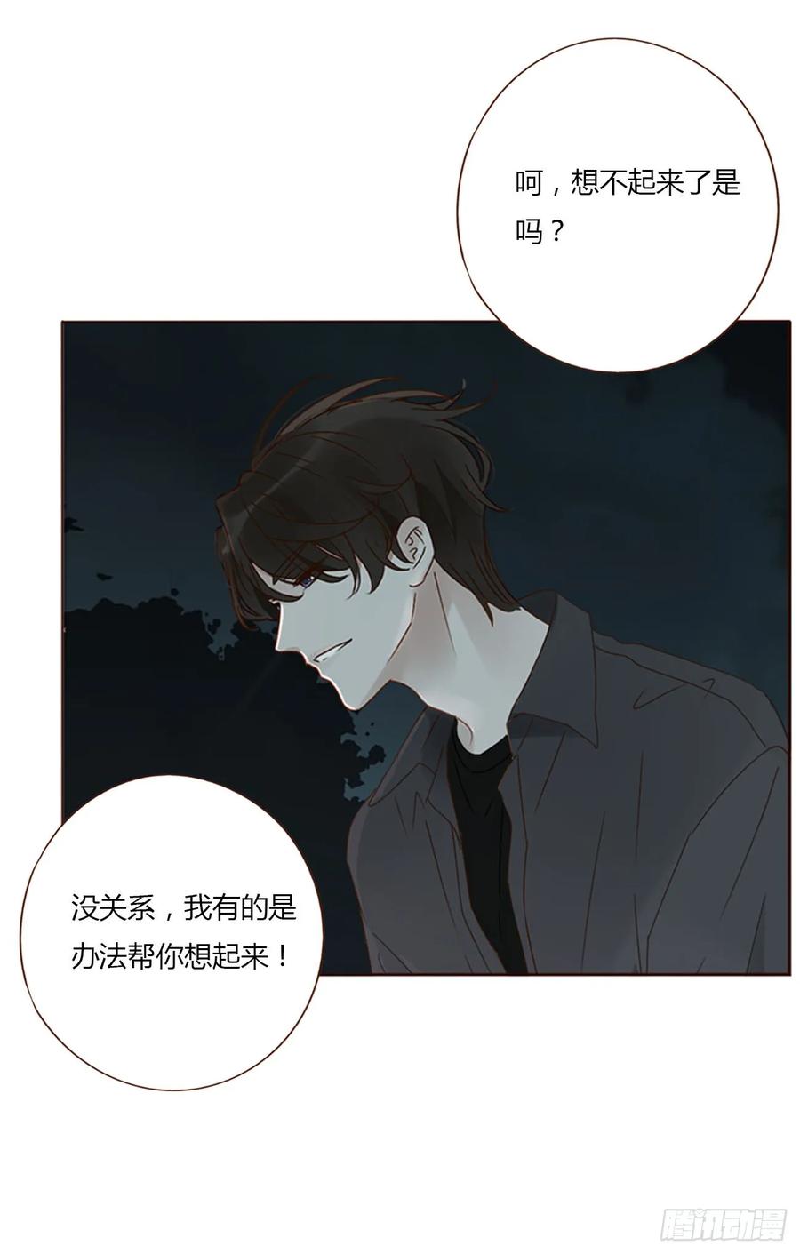 拥然入怀 九十章 元英 第36页