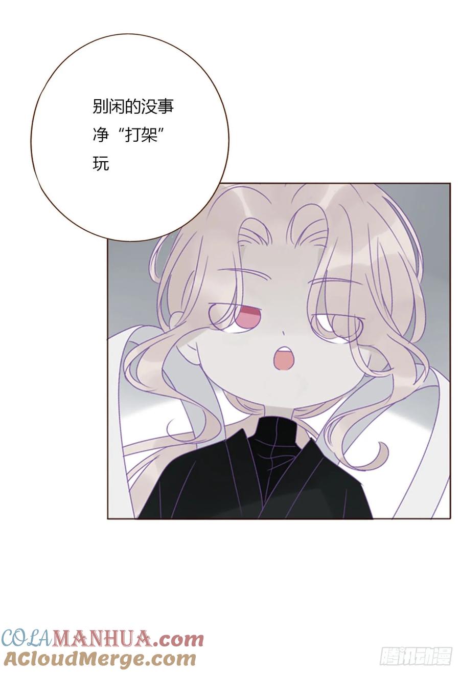 拥然入怀 九十章 元英 第3页