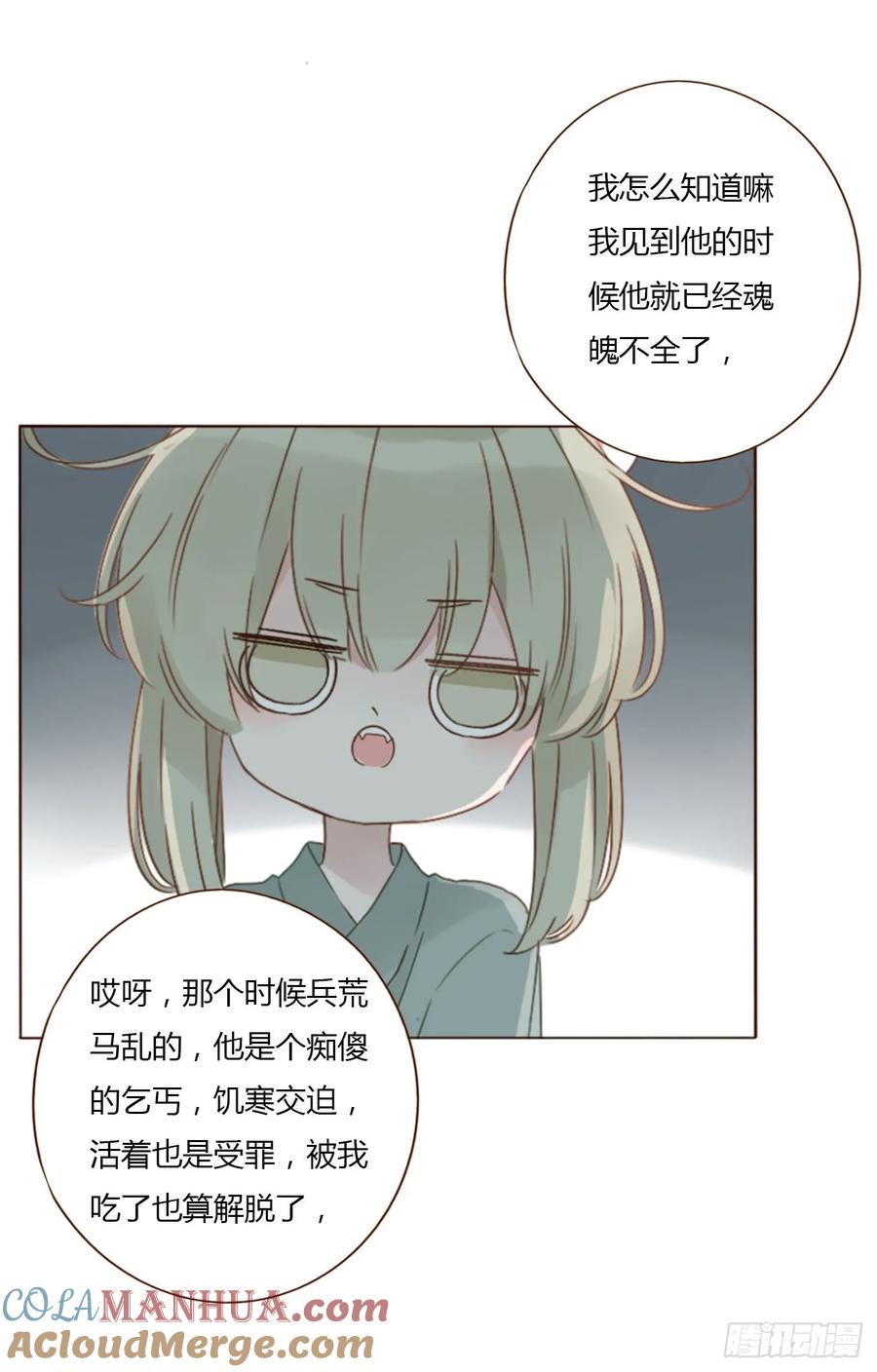 拥然入怀 九十一章 元英2 第3页