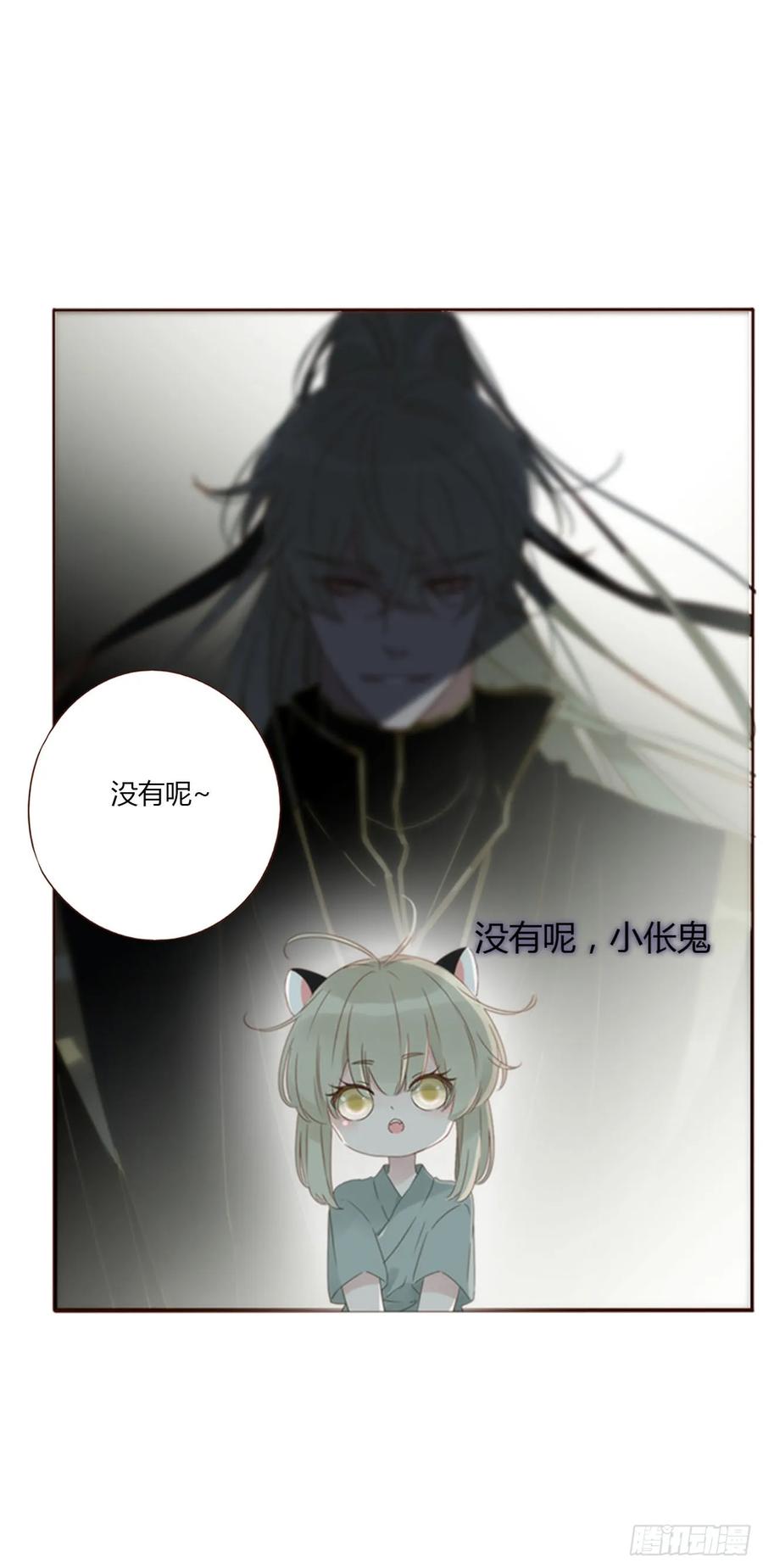 拥然入怀 九十一章 元英2 第12页