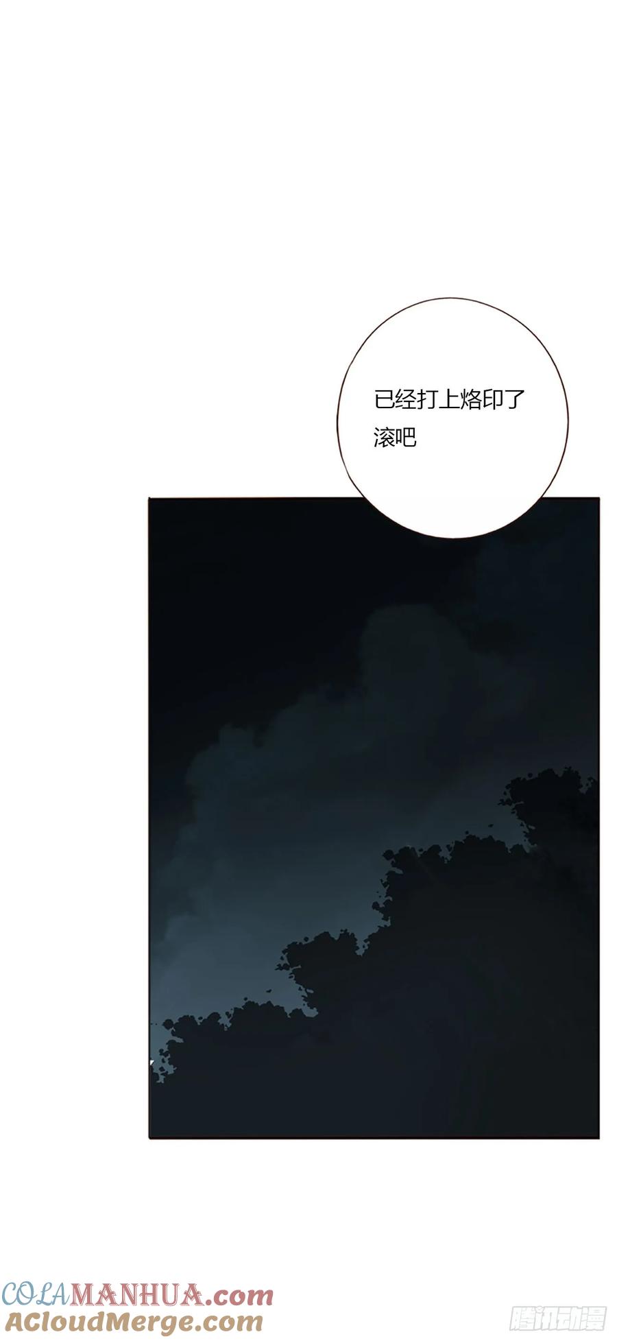 拥然入怀 九十一章 元英2 第31页