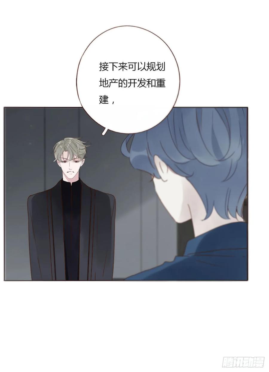 拥然入怀 九十一章 元英2 第24页