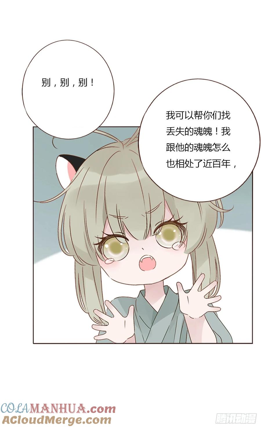 拥然入怀 九十一章 元英2 第19页