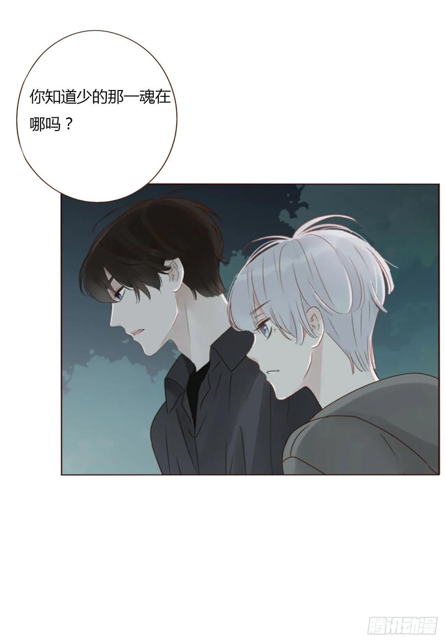 拥然入怀 九十一章 元英2 第2页
