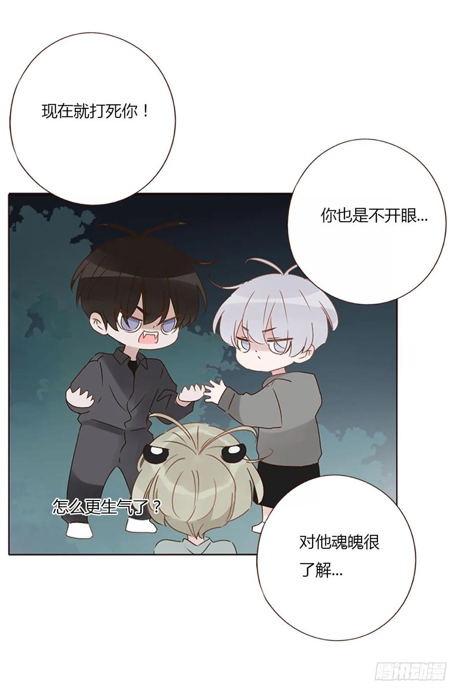 拥然入怀 九十一章 元英2 第20页