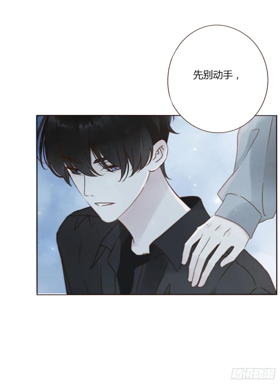 拥然入怀 九十一章 元英2 第8页