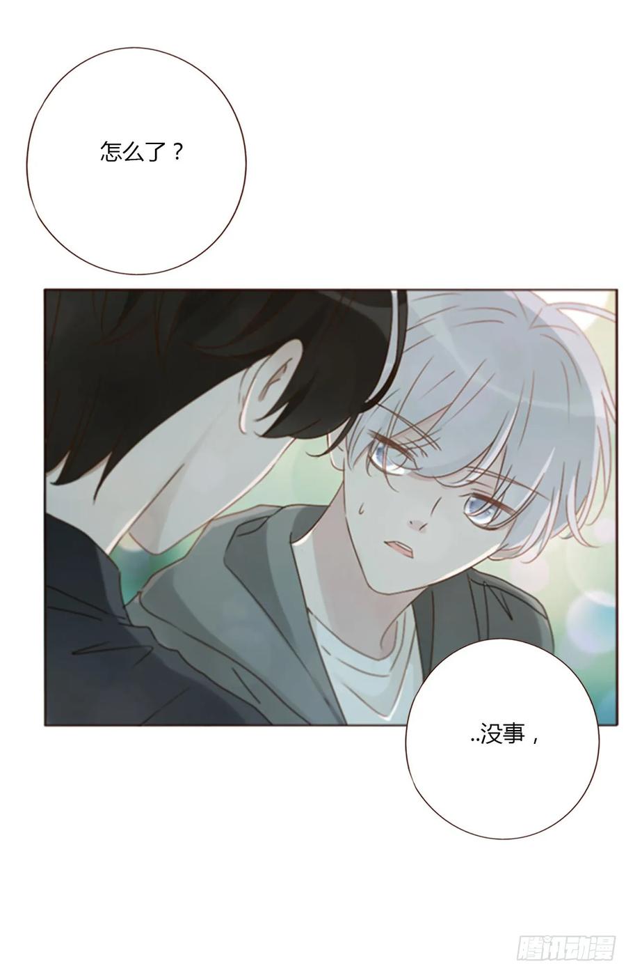 拥然入怀 九十一章 元英2 第16页