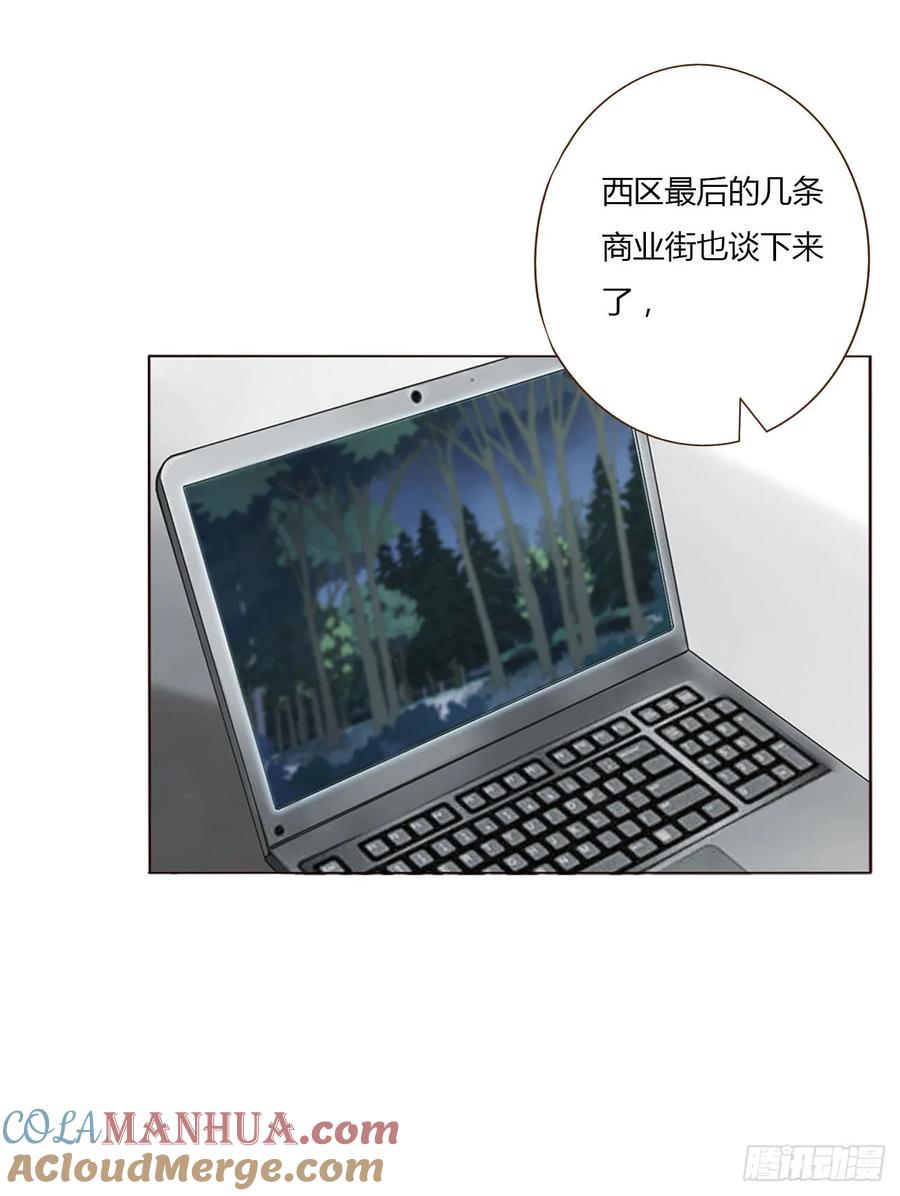 拥然入怀 九十一章 元英2 第23页