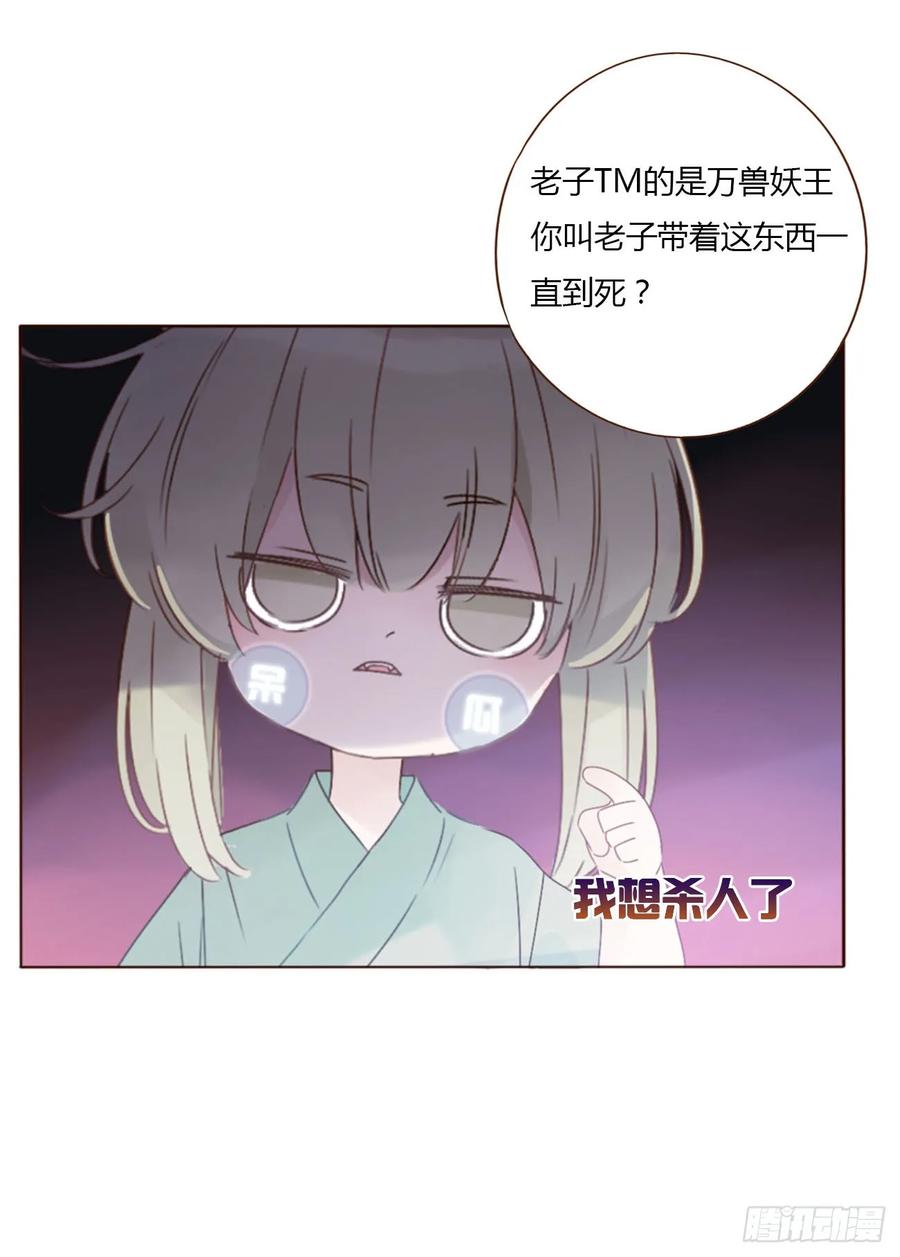 拥然入怀 九十一章 元英2 第34页