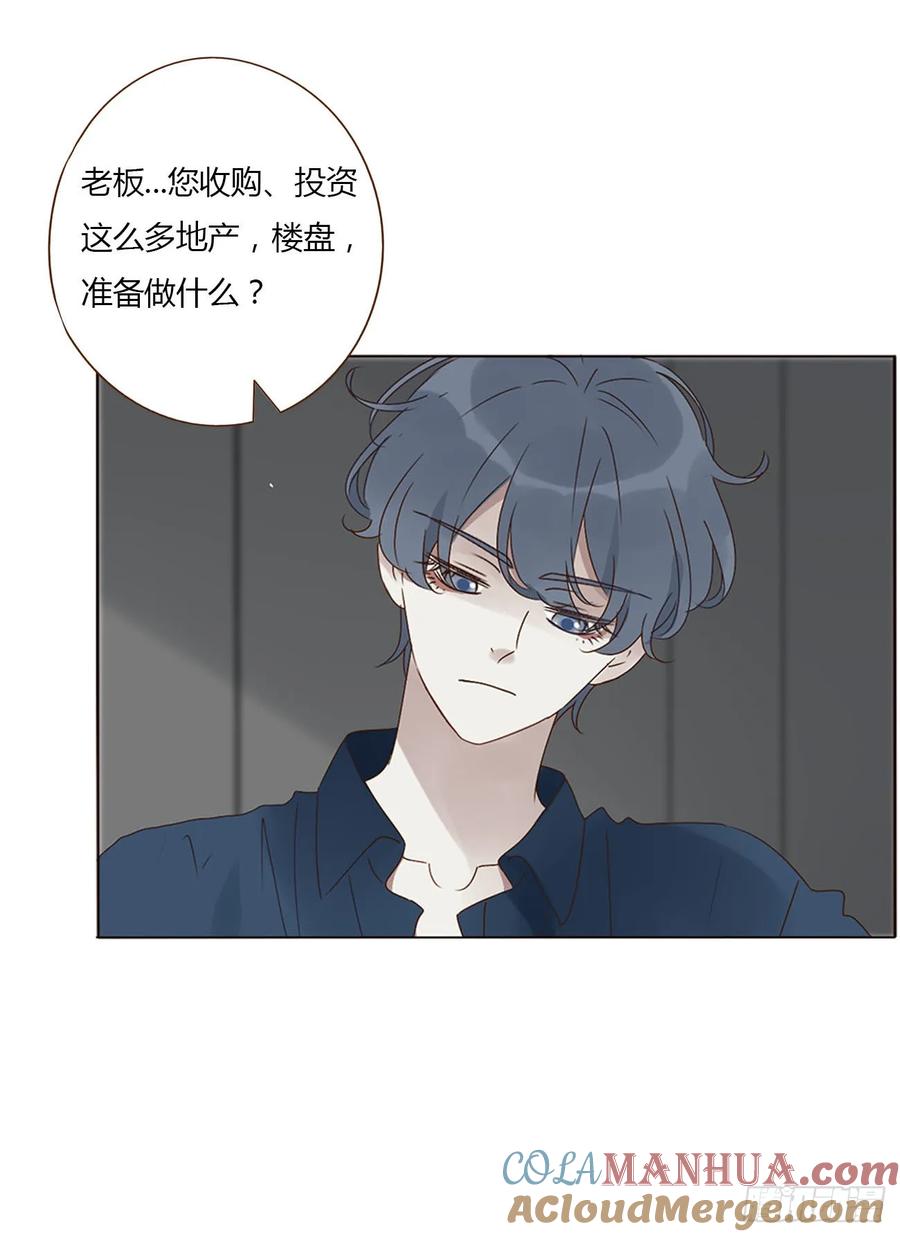拥然入怀 九十一章 元英2 第25页