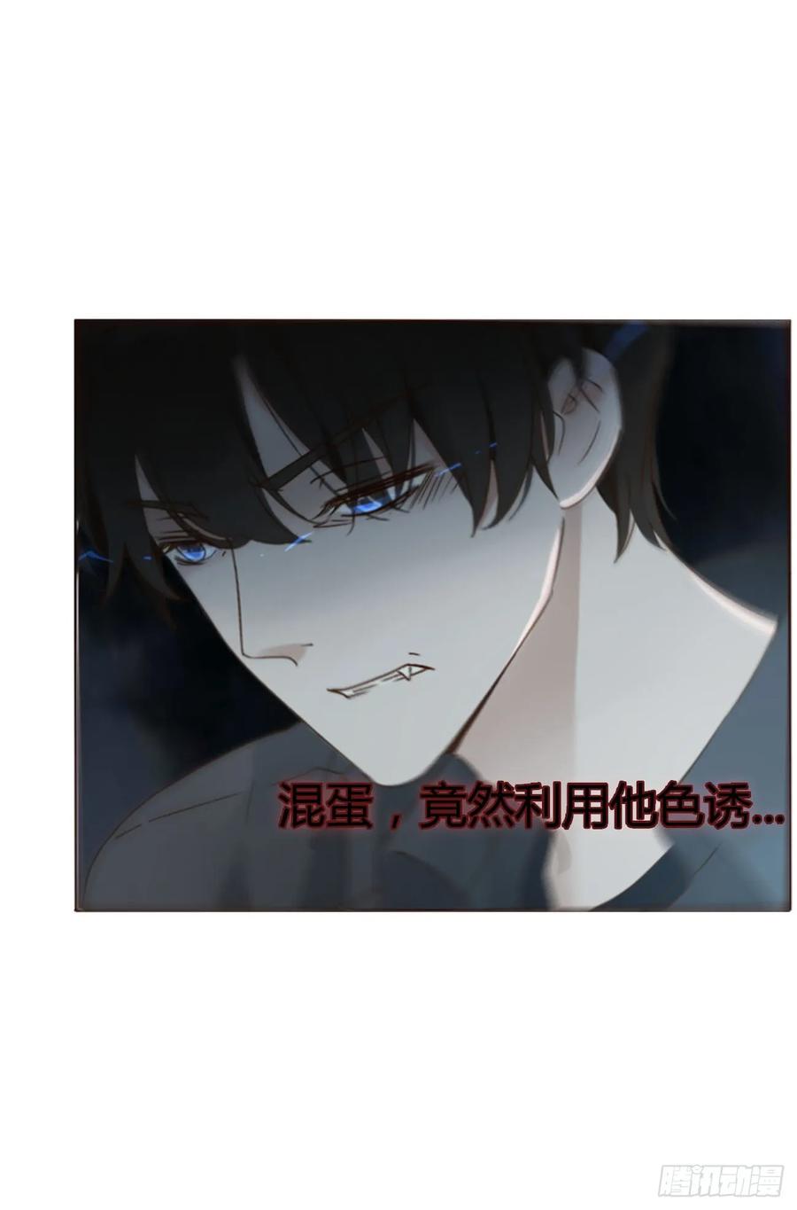 拥然入怀 九十一章 元英2 第6页
