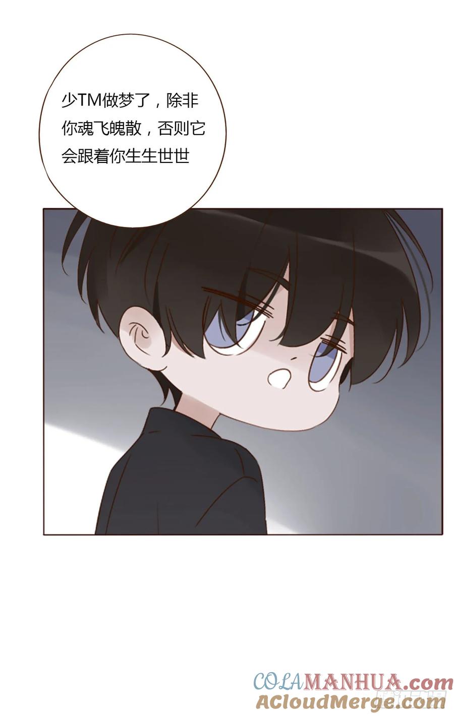 拥然入怀 九十一章 元英2 第35页