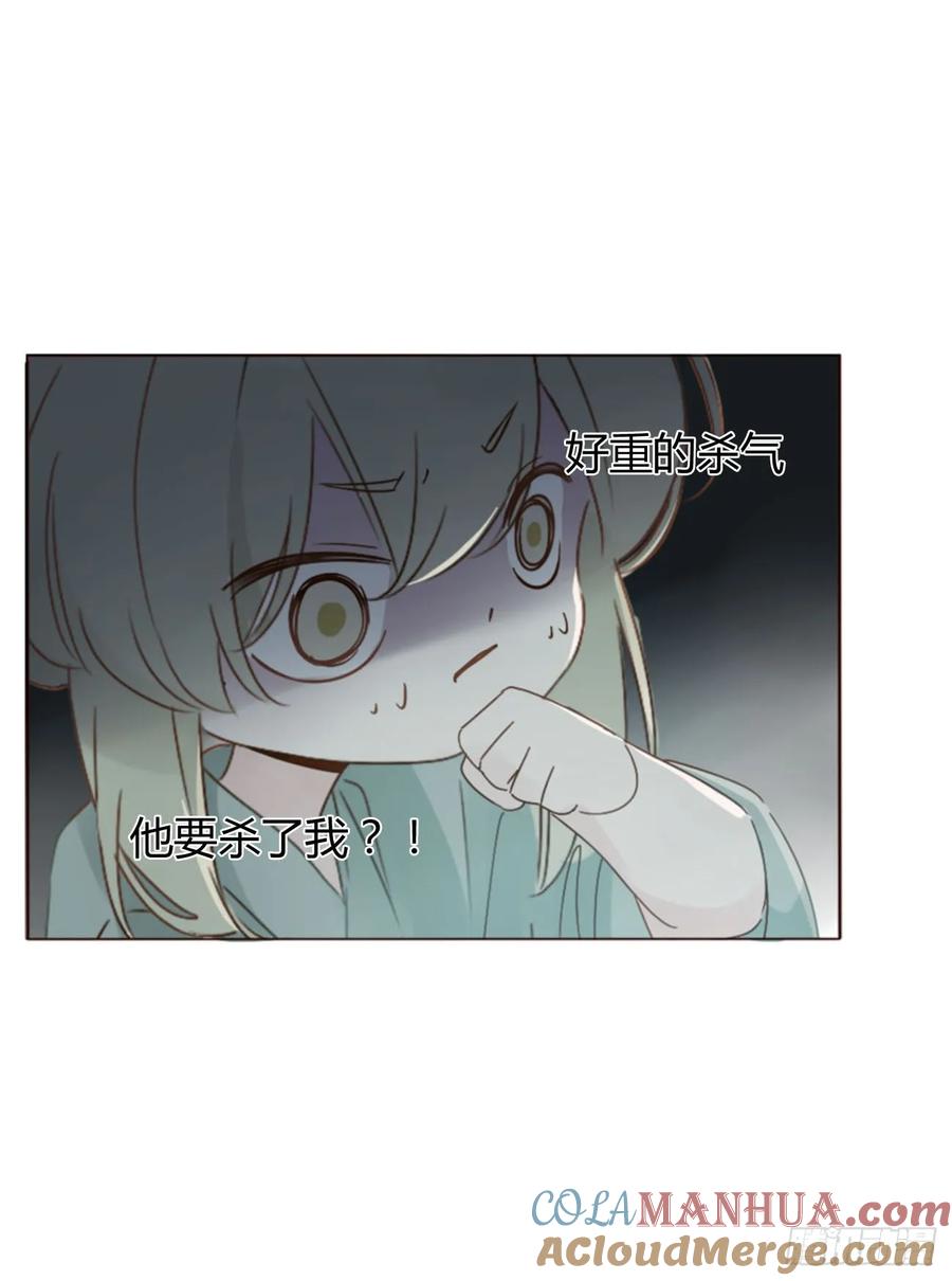 拥然入怀 九十一章 元英2 第7页