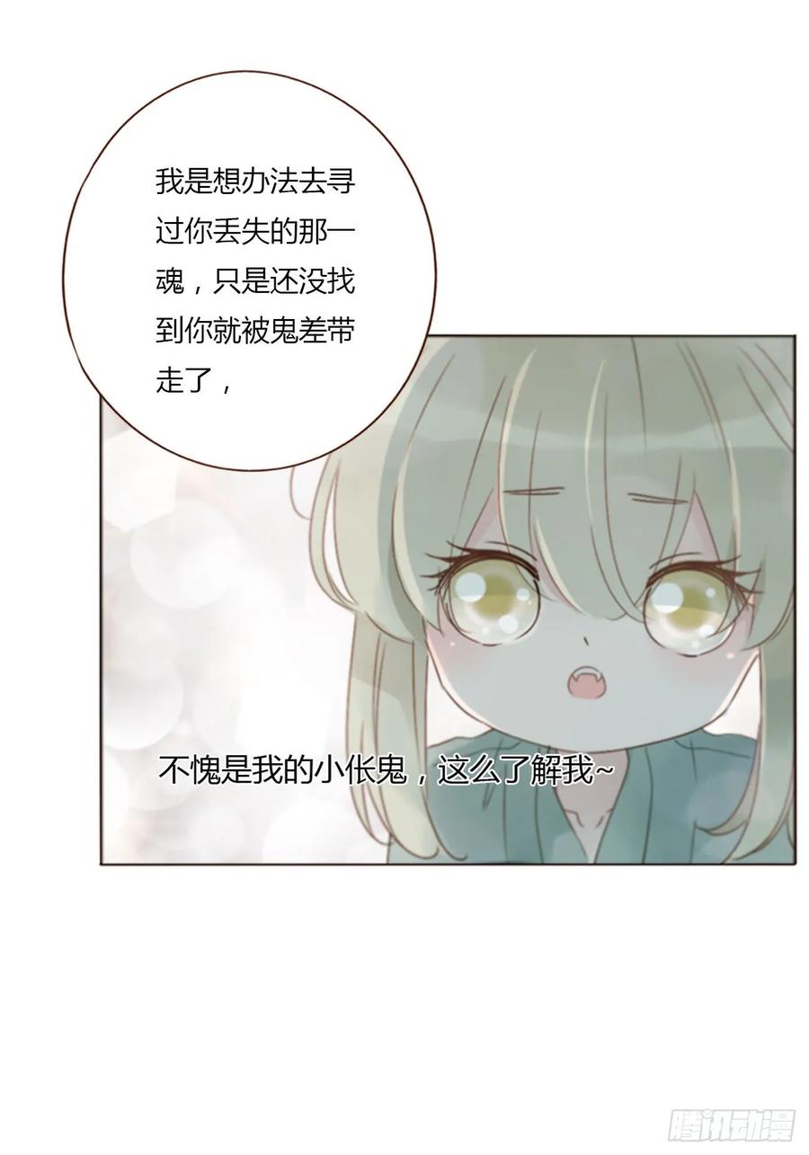拥然入怀 九十一章 元英2 第10页