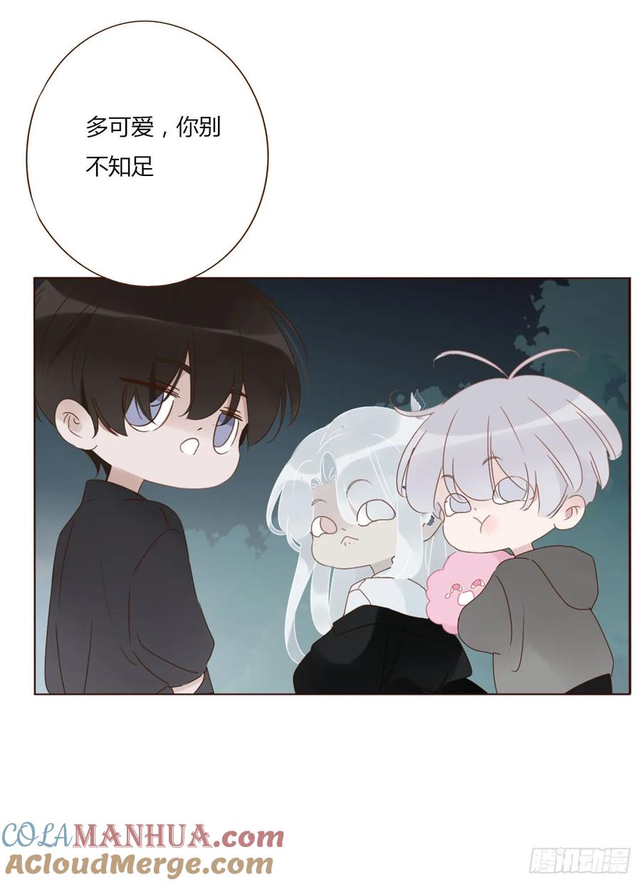 拥然入怀 九十一章 元英2 第33页