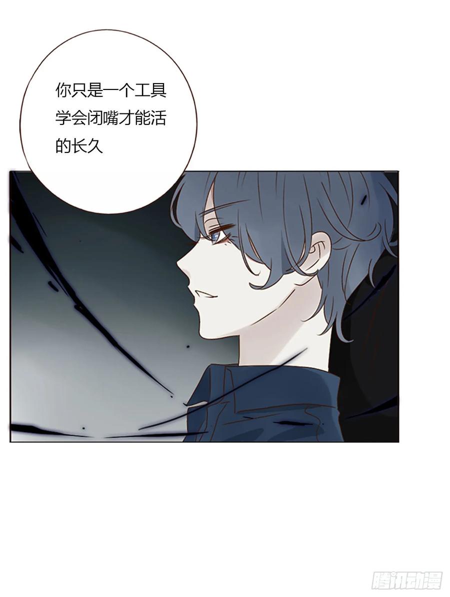 拥然入怀 九十一章 元英2 第30页