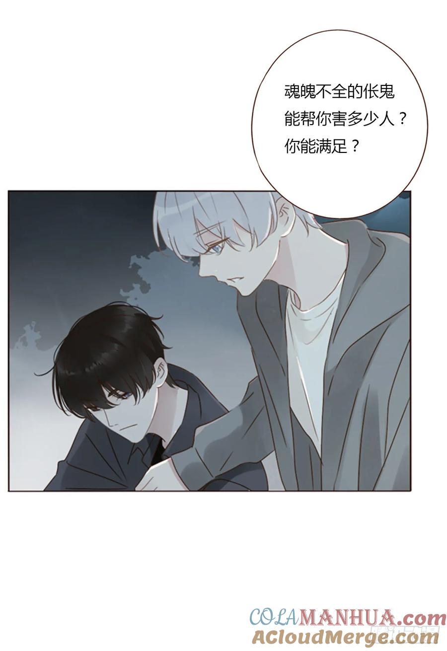 拥然入怀 九十一章 元英2 第9页