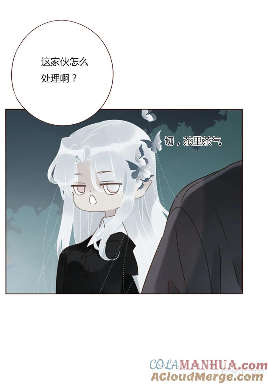 拥然入怀 九十一章 元英2 第17页