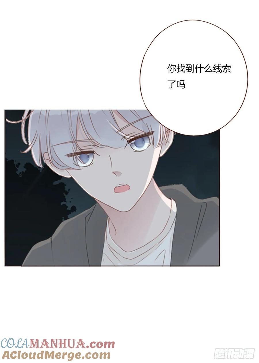 拥然入怀 九十一章 元英2 第11页