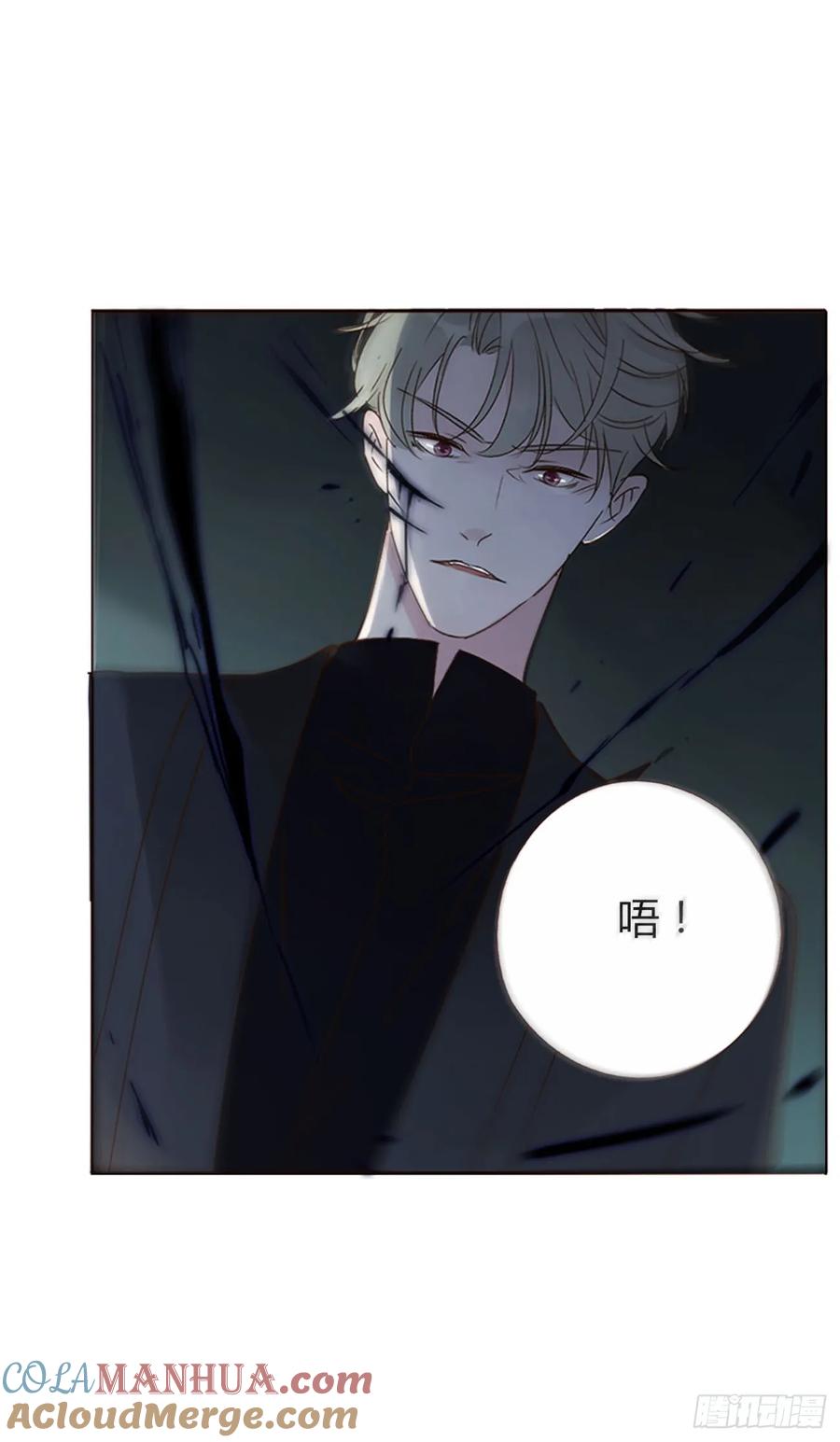 拥然入怀 九十一章 元英2 第29页
