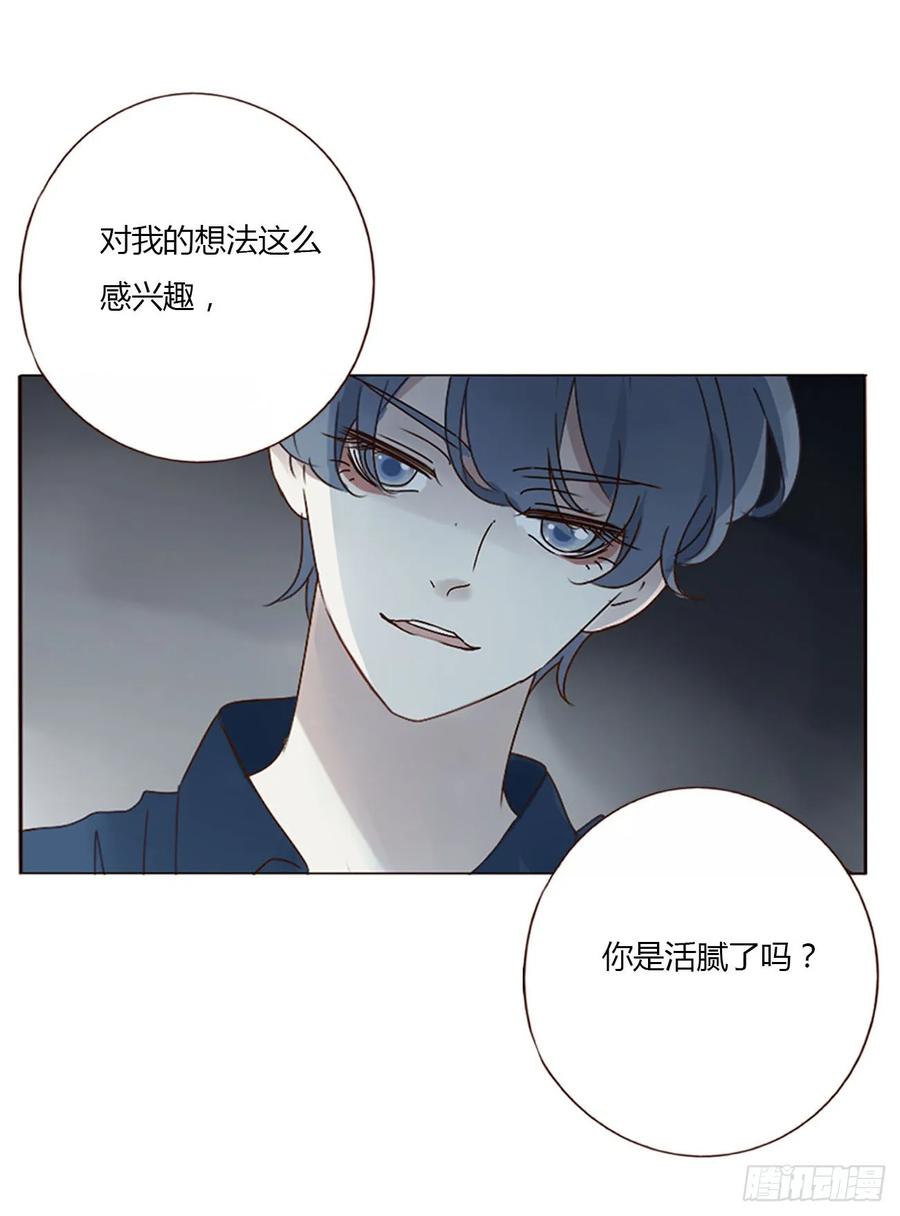 拥然入怀 九十一章 元英2 第28页