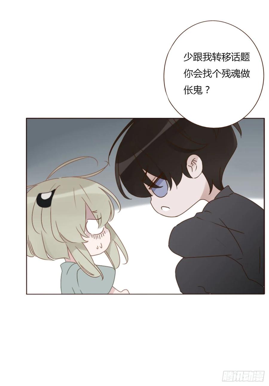拥然入怀 九十一章 元英2 第4页