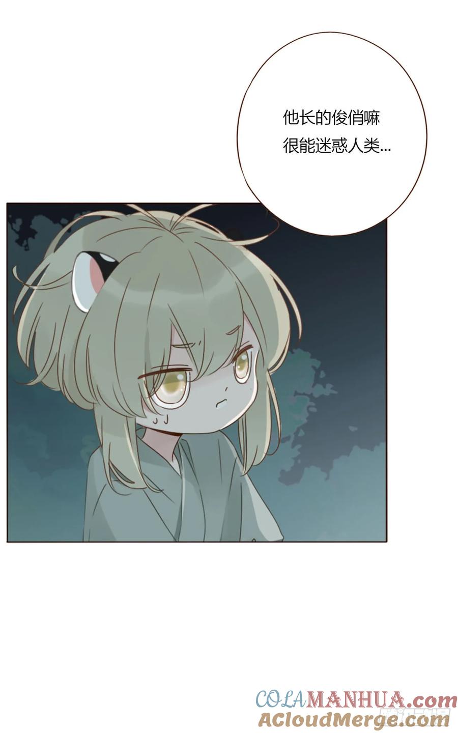 拥然入怀 九十一章 元英2 第5页