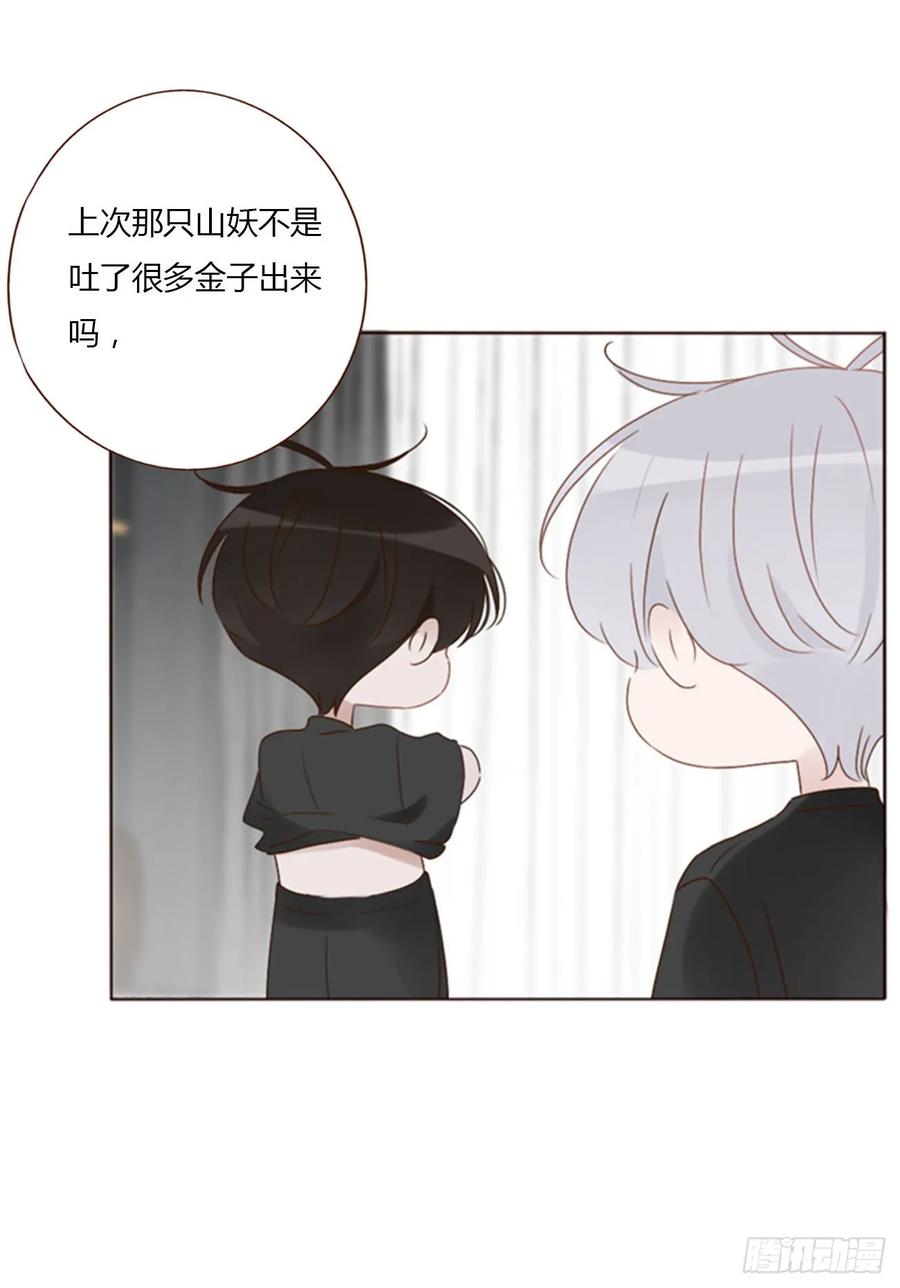 拥然入怀 九十二章 固魂珠 第16页