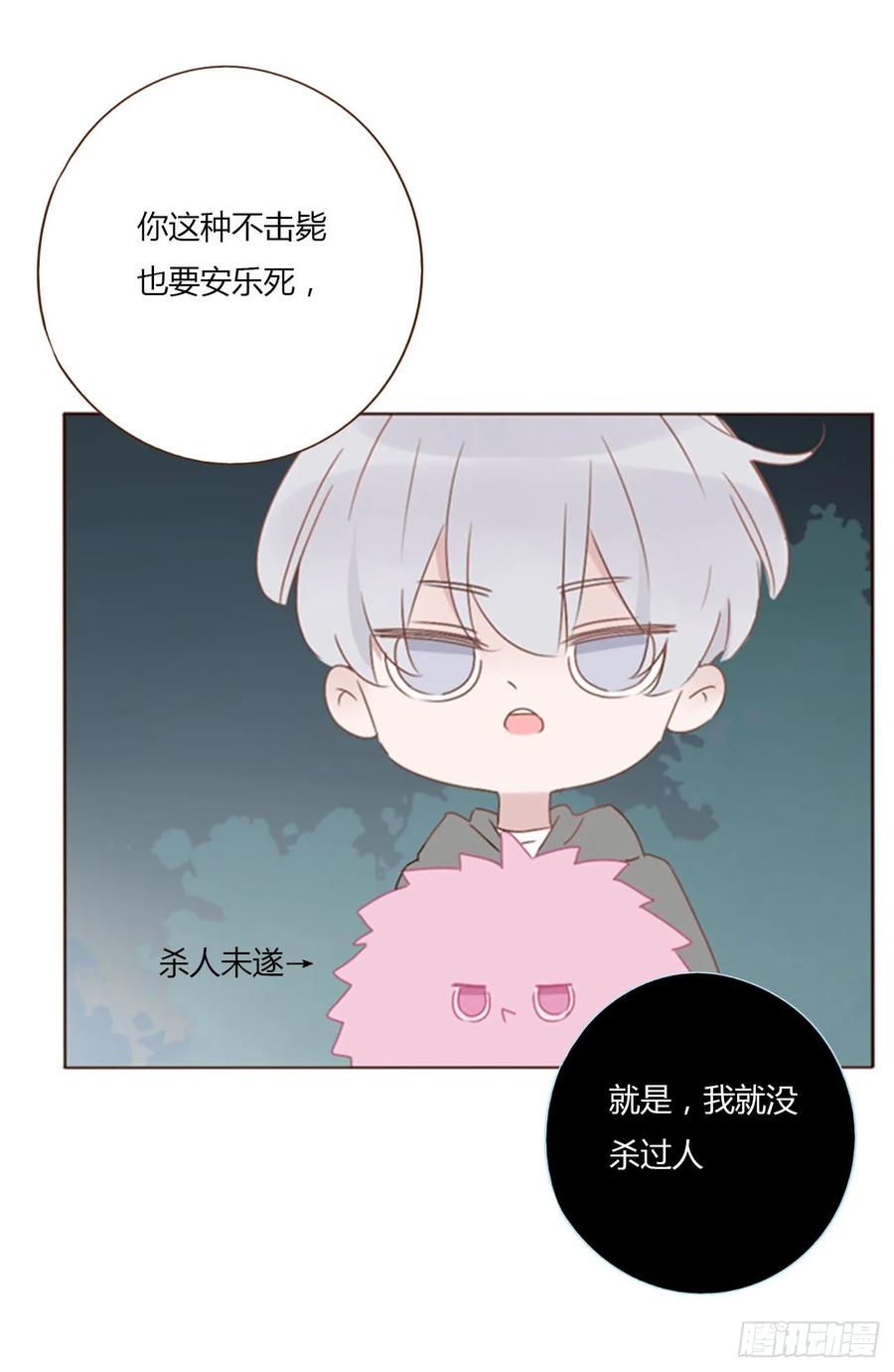 拥然入怀 九十二章 固魂珠 第2页