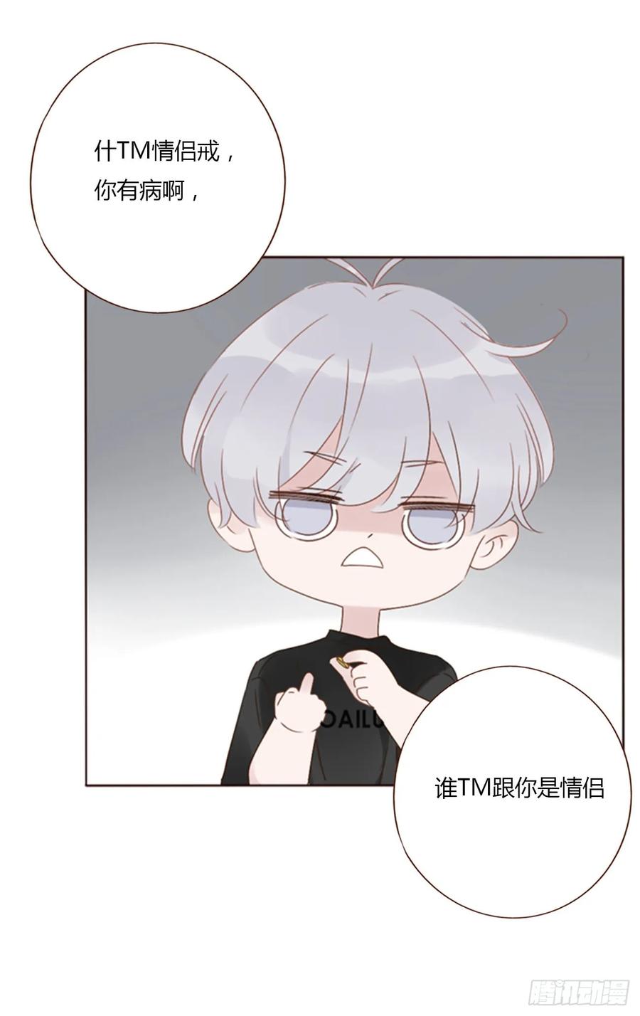 拥然入怀 九十二章 固魂珠 第18页