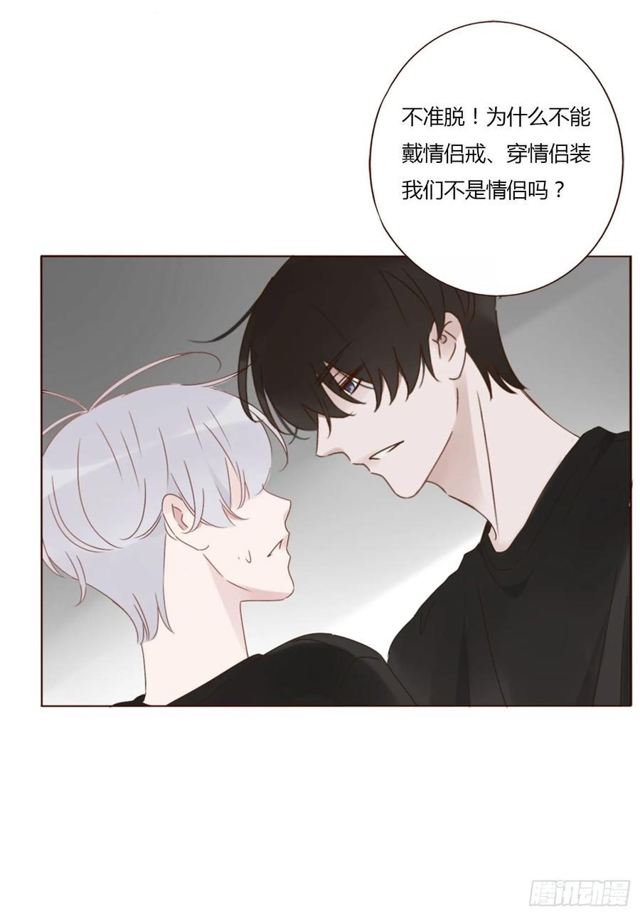拥然入怀 九十二章 固魂珠 第24页