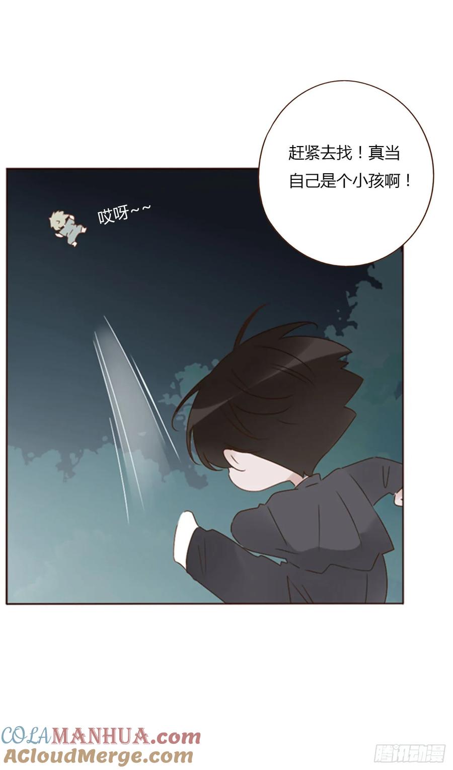 拥然入怀 九十二章 固魂珠 第5页