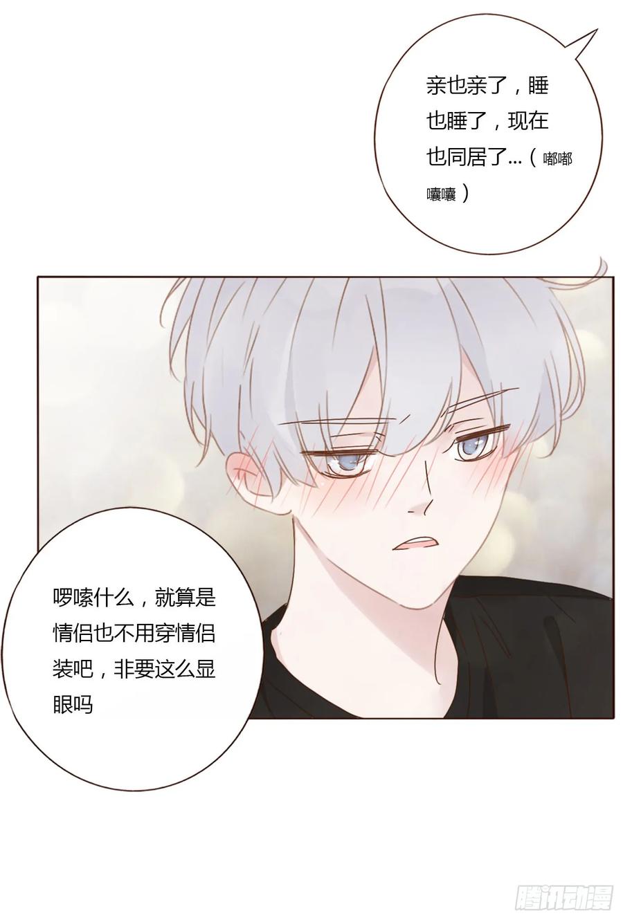 拥然入怀 九十二章 固魂珠 第28页