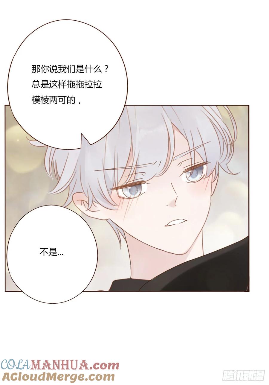拥然入怀 九十二章 固魂珠 第25页