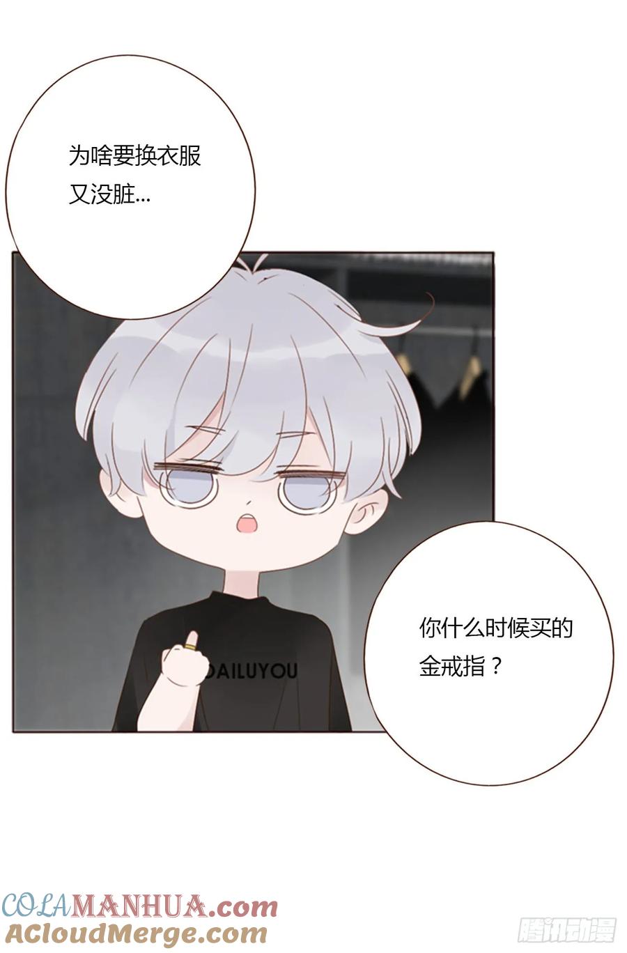 拥然入怀 九十二章 固魂珠 第15页