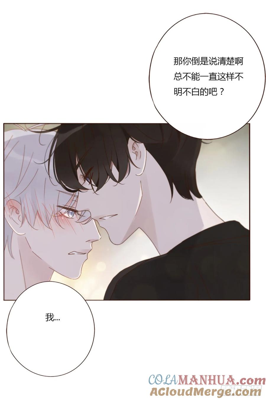 拥然入怀 九十二章 固魂珠 第27页