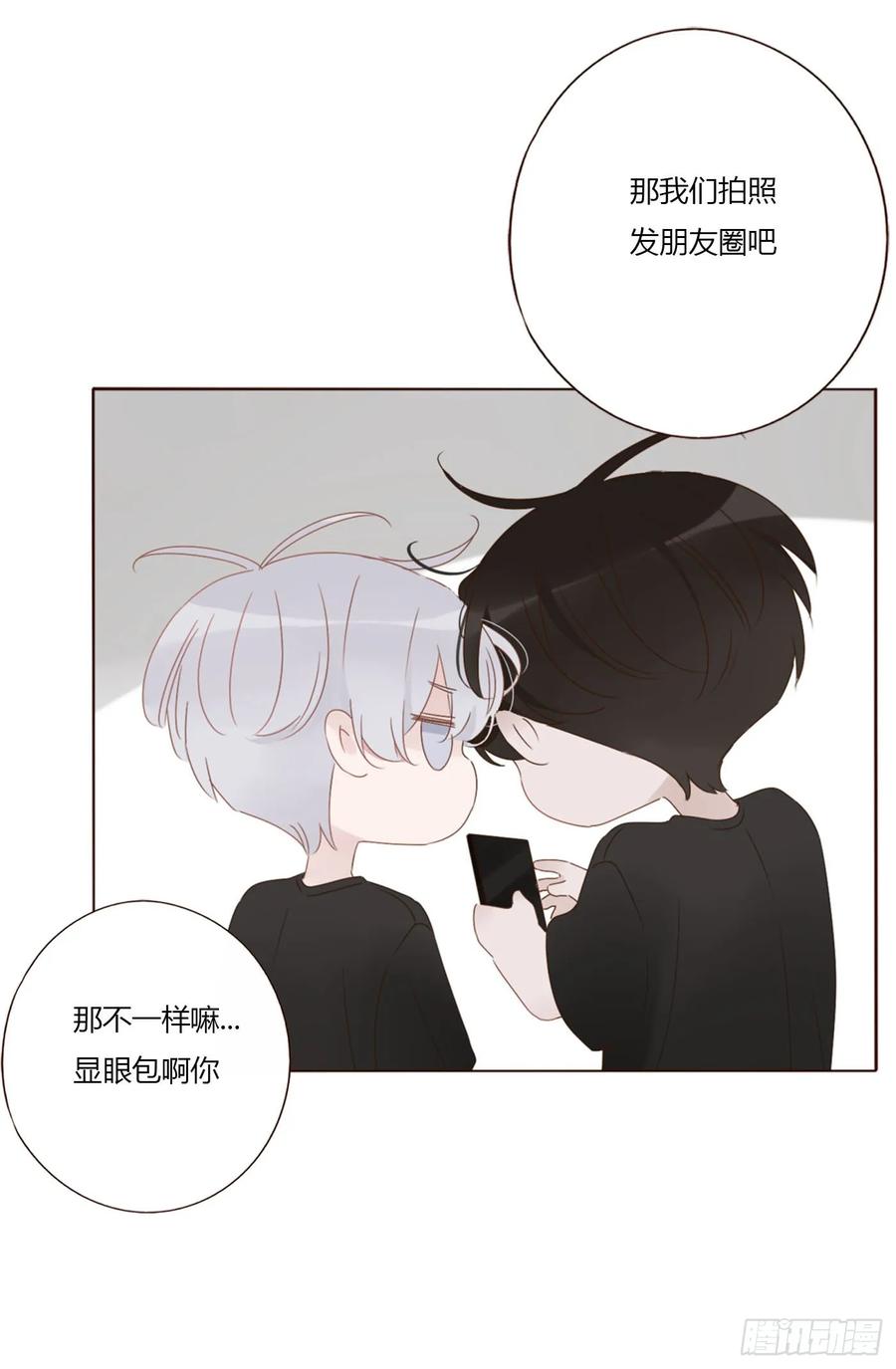 拥然入怀 九十二章 固魂珠 第30页